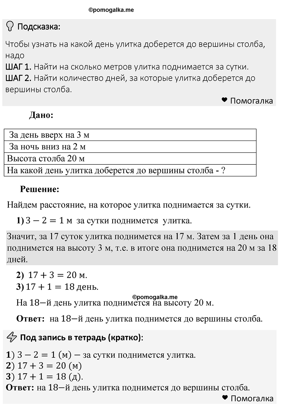 Номер 357 — решение 1