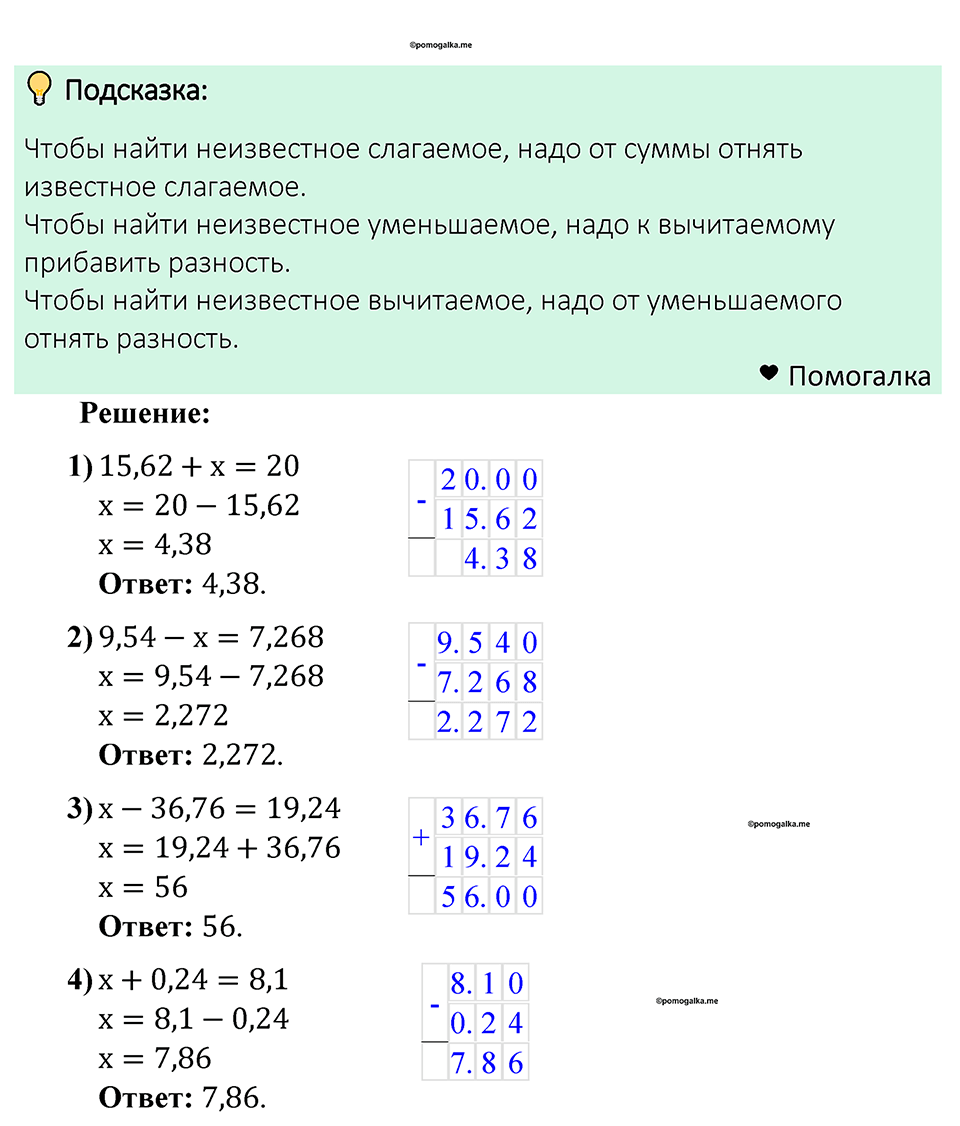 Номер 1285 — решение 1