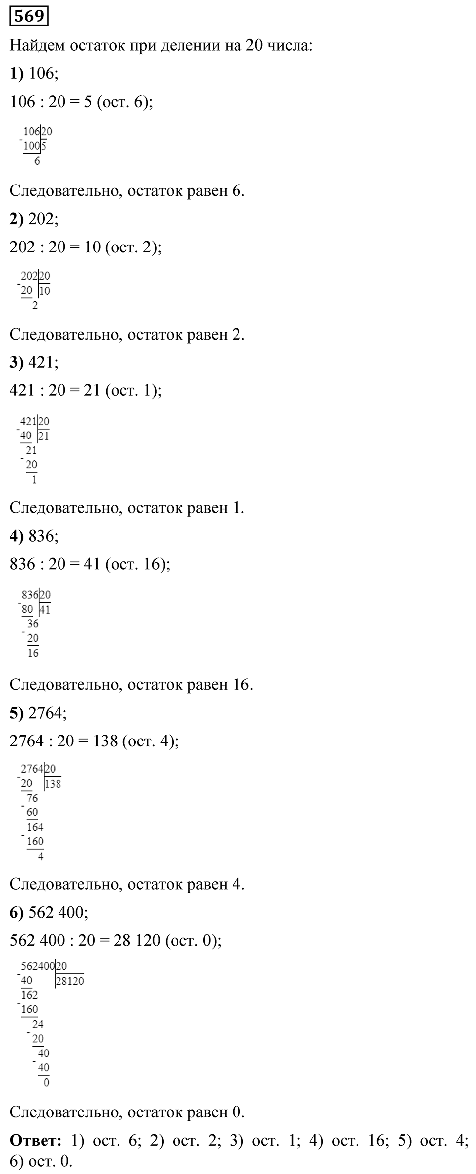 Номер 569 — решение 1