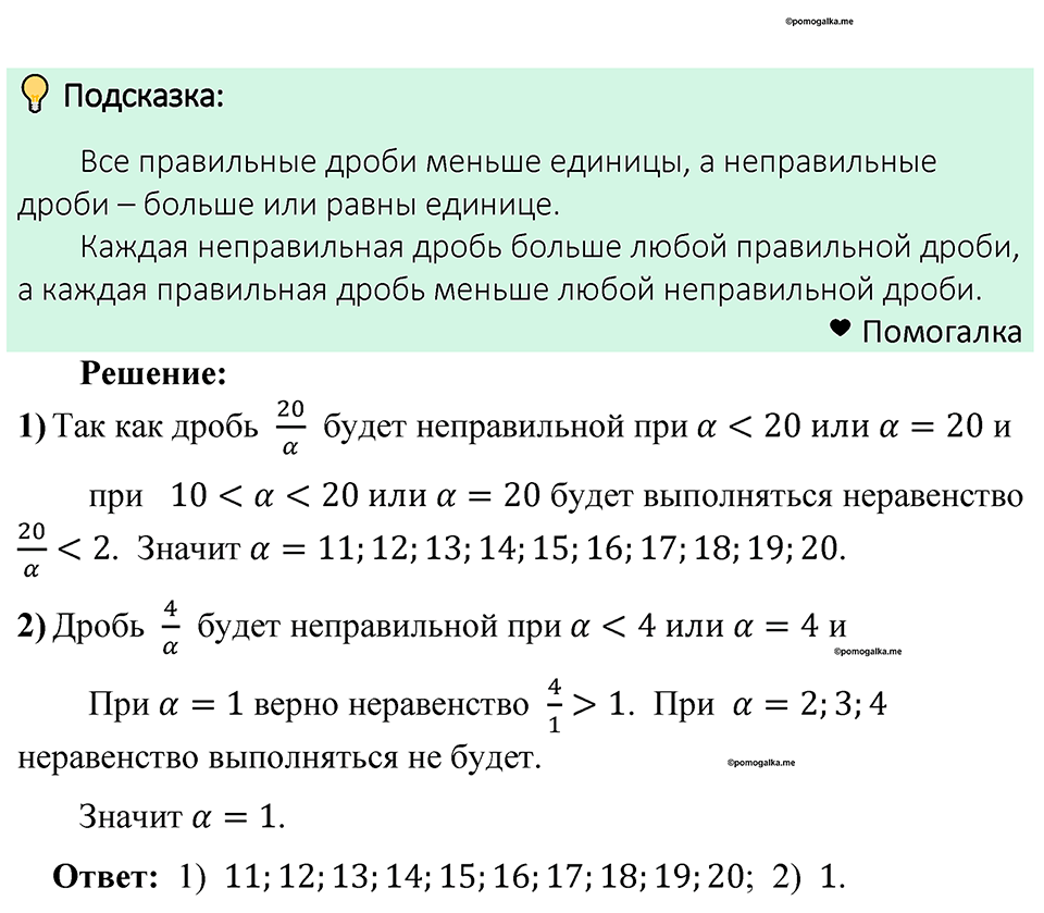 Номер 932 — решение 1