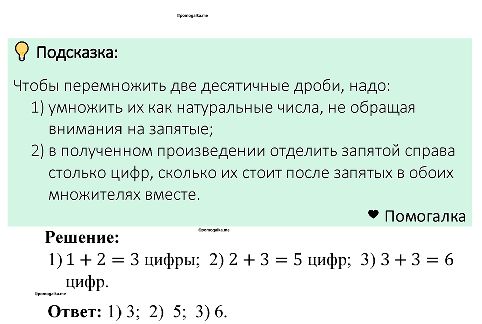 Номер 1321 — решение 1