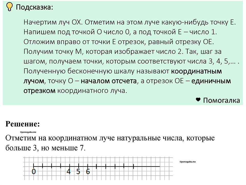 Номер 150 — решение 1