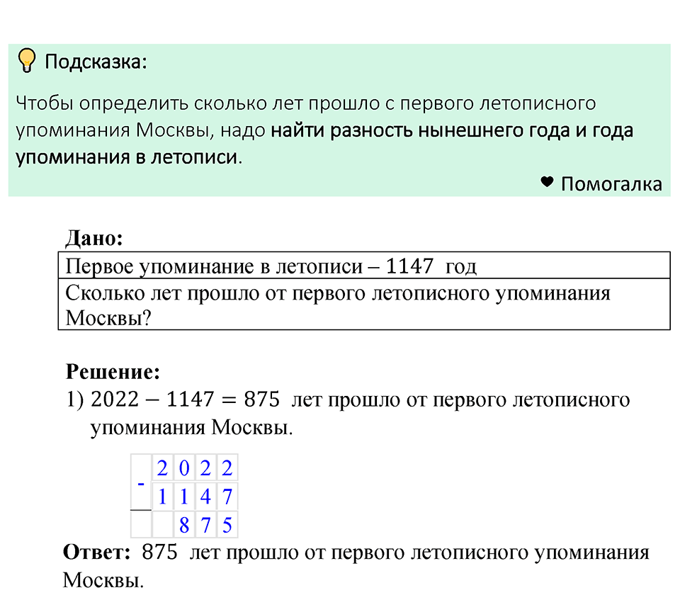 Номер 16 — решение 1