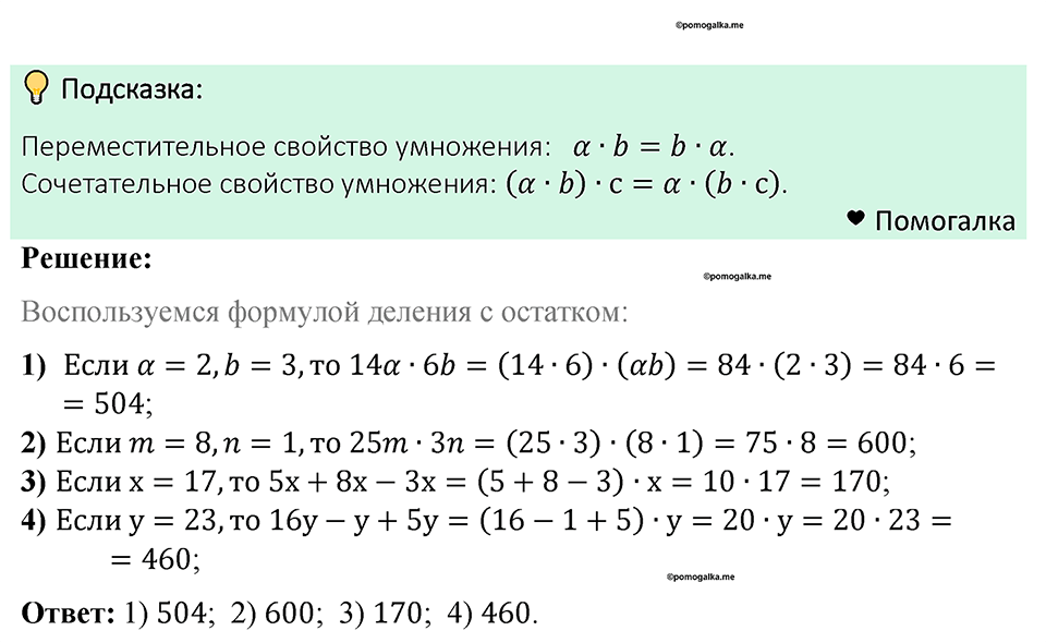 Номер 592 — решение 1