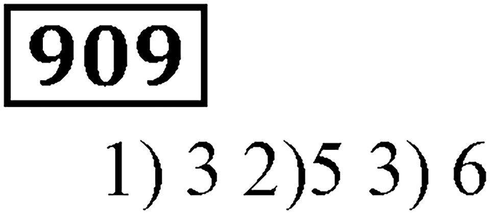 Номер 909 — решение 3