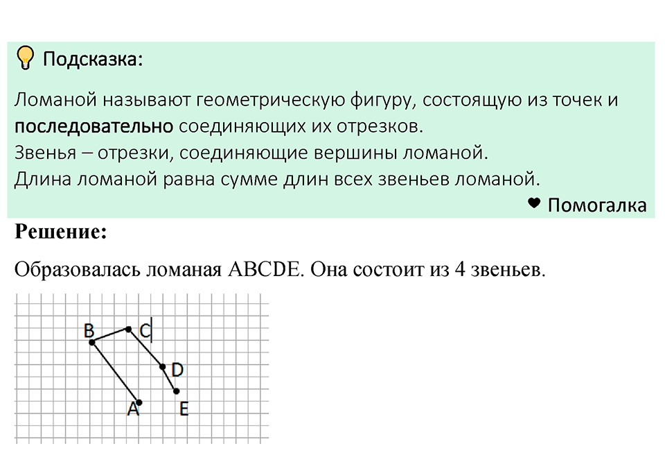 Номер 62 — решение 1