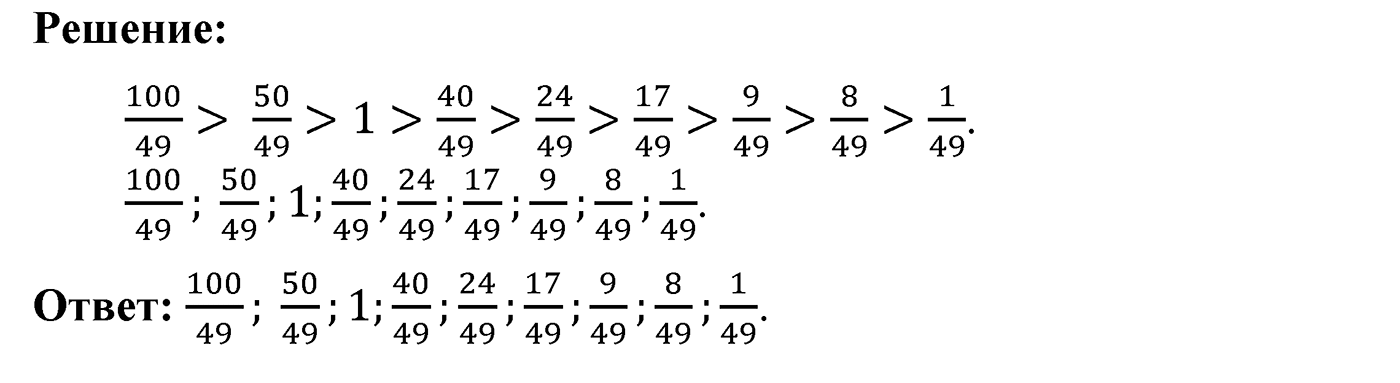 Решаем устно — решение 4