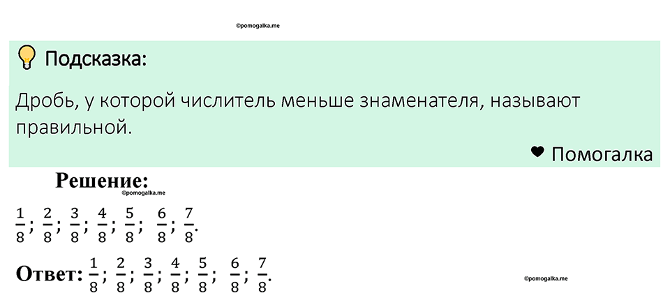 Номер 851 — решение 1