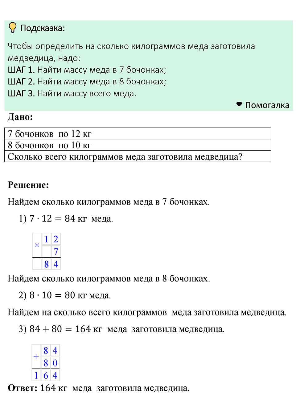 Номер 91 — решение 1
