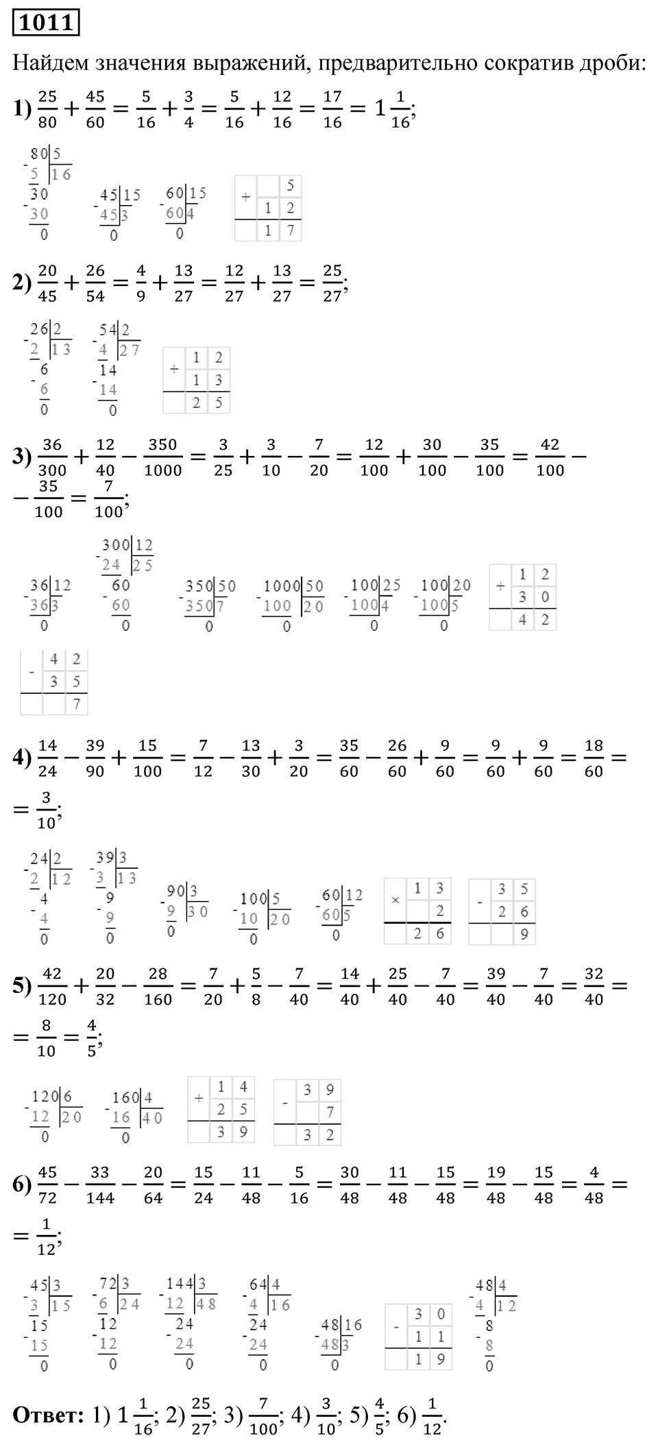 Номер 1011 — решение 1