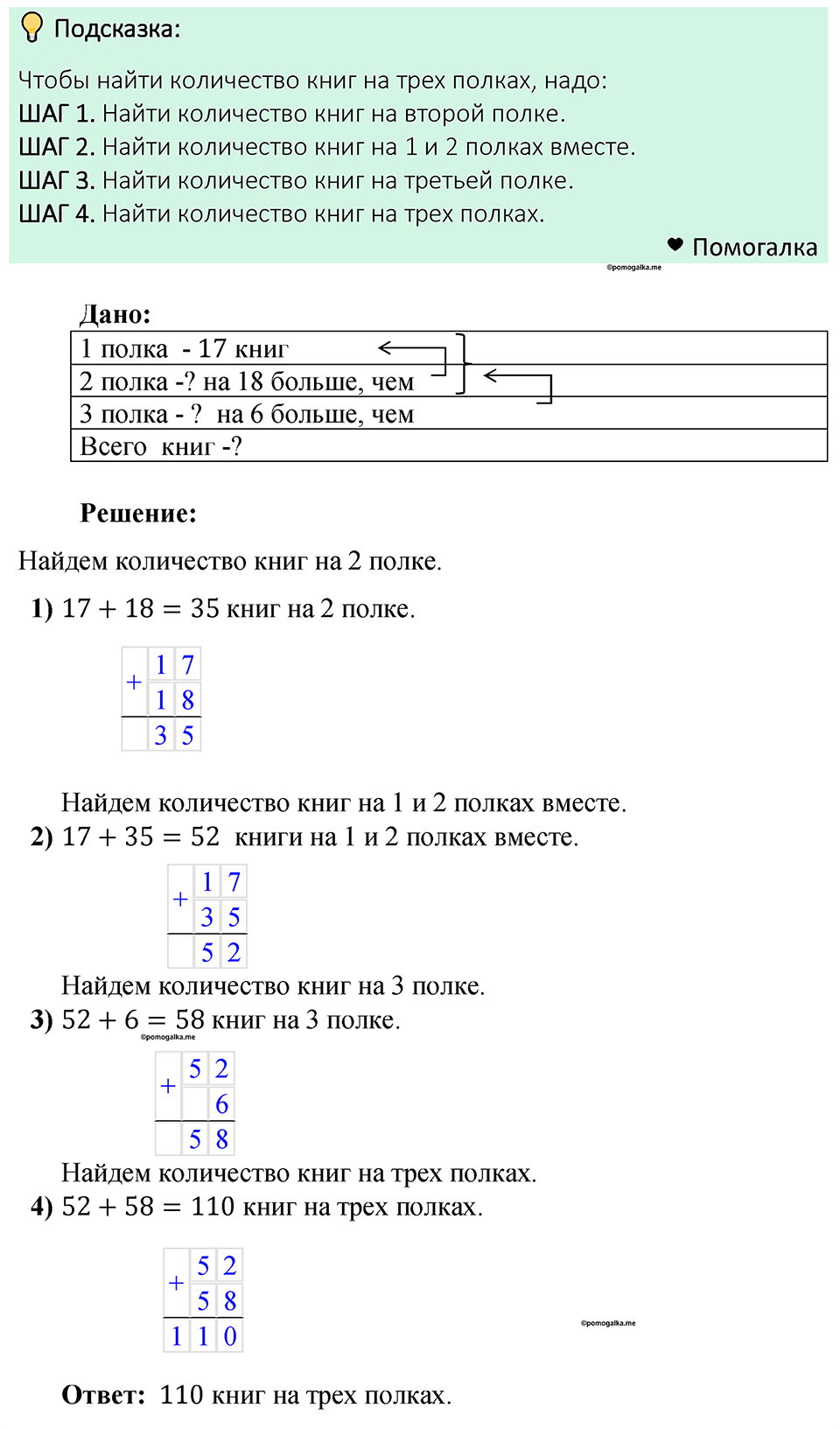 Номер 209 — решение 1