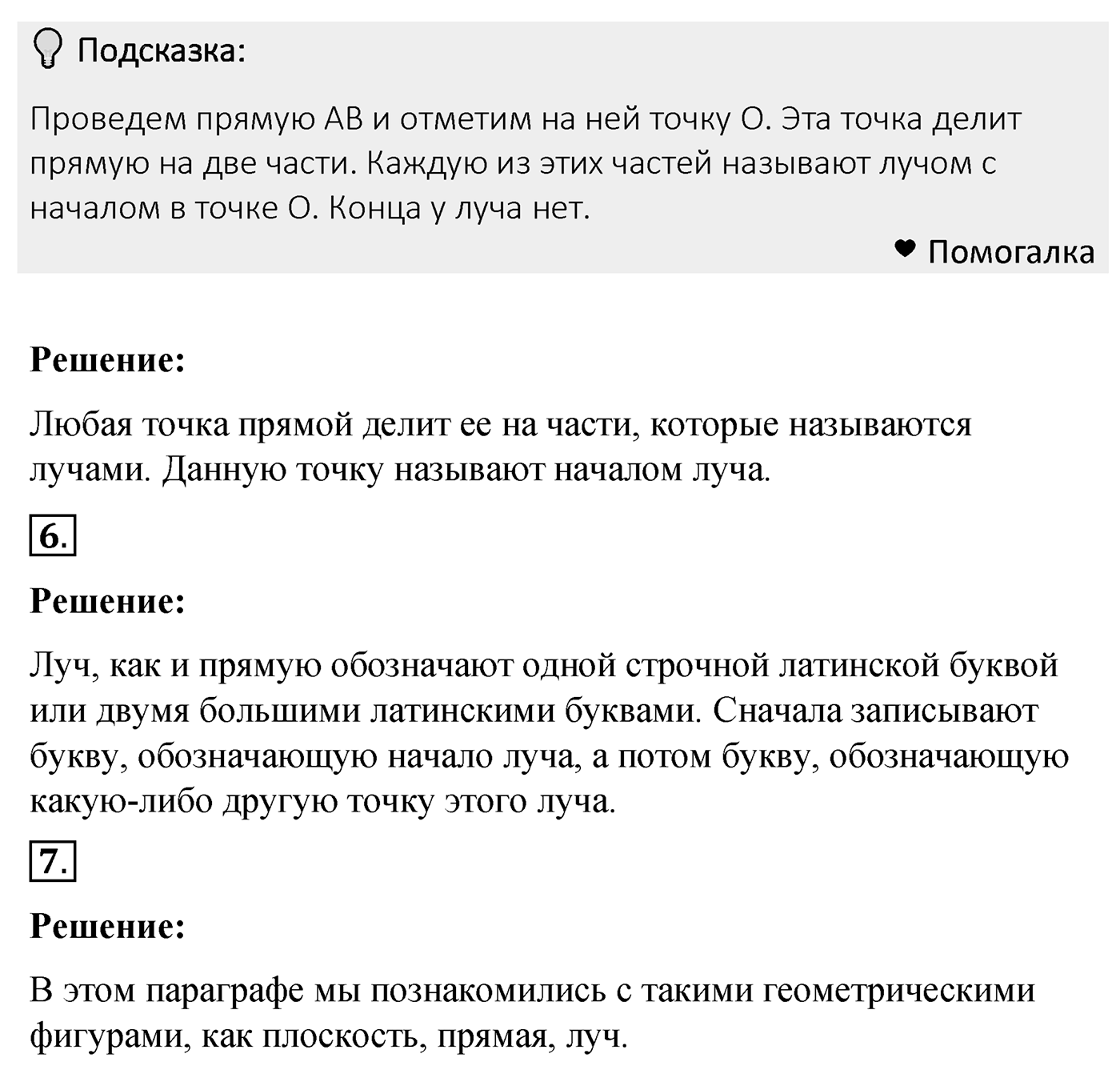 Вопросы после параграфа §4, Страница 29 — решение 2