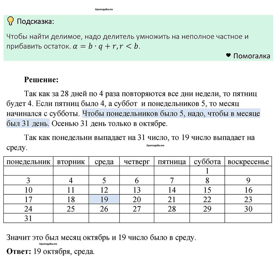 Номер 588 — решение 1