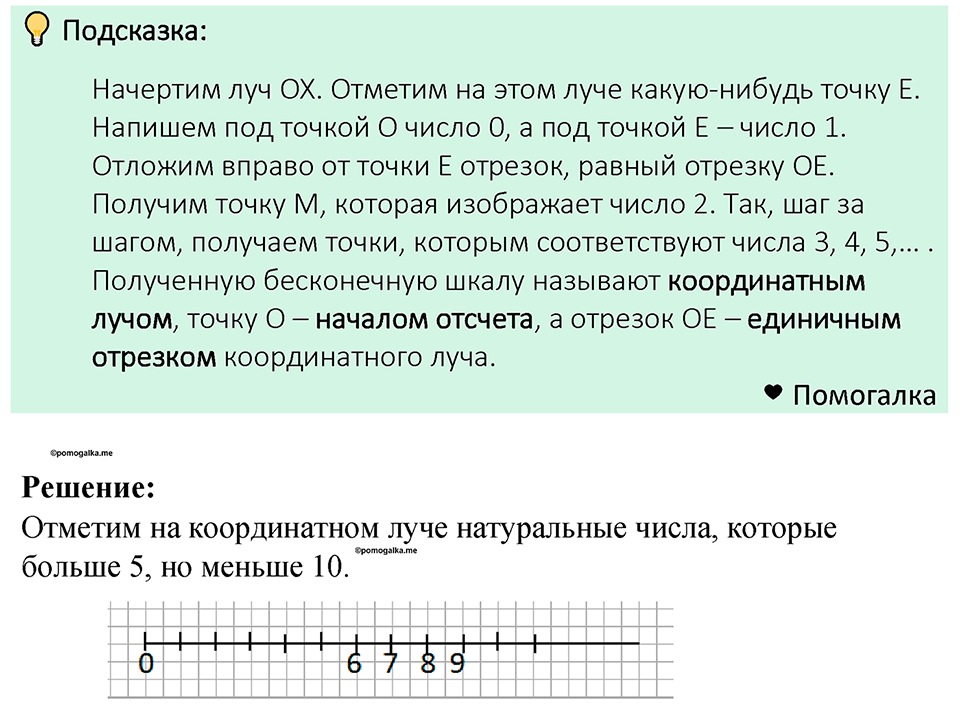 Номер 151 — решение 1