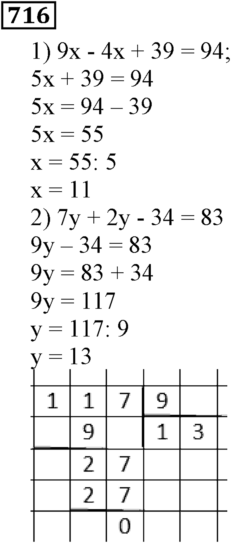Номер 716 — решение 3
