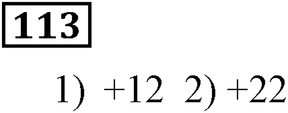 Номер 113 — решение 3