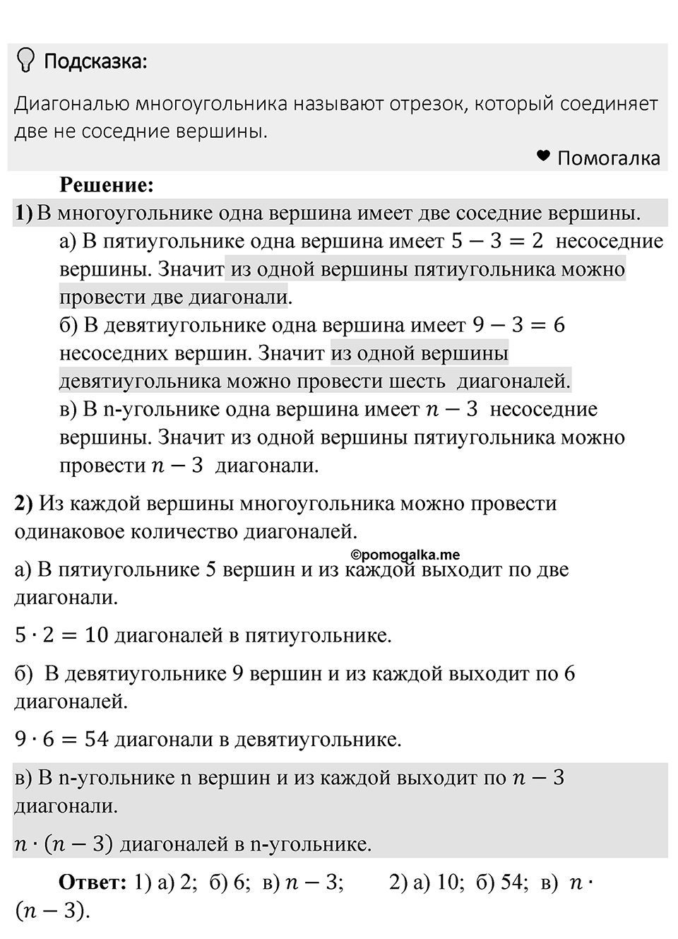 Номер 366 — решение 1