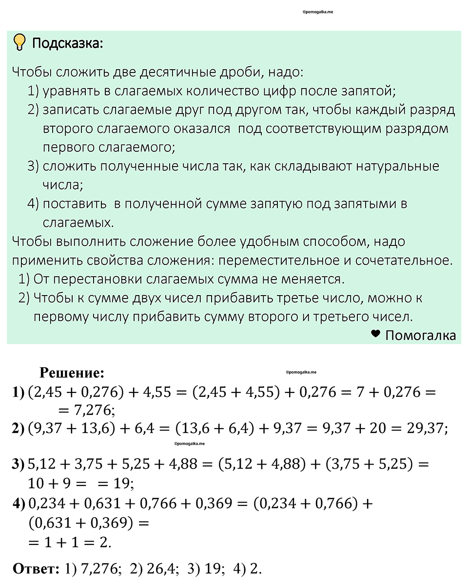 Номер 1304 — решение 1