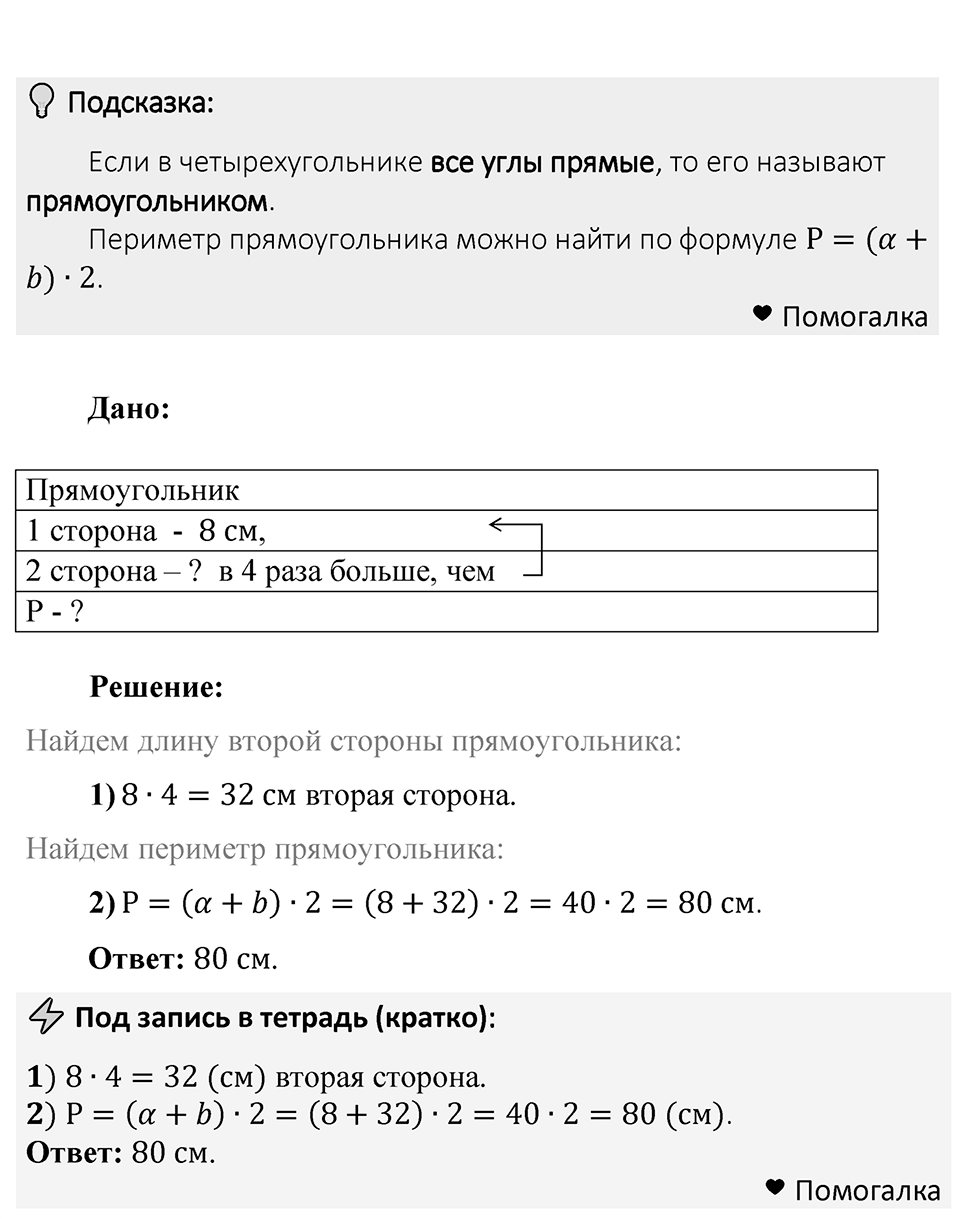 Номер 399 — решение 1