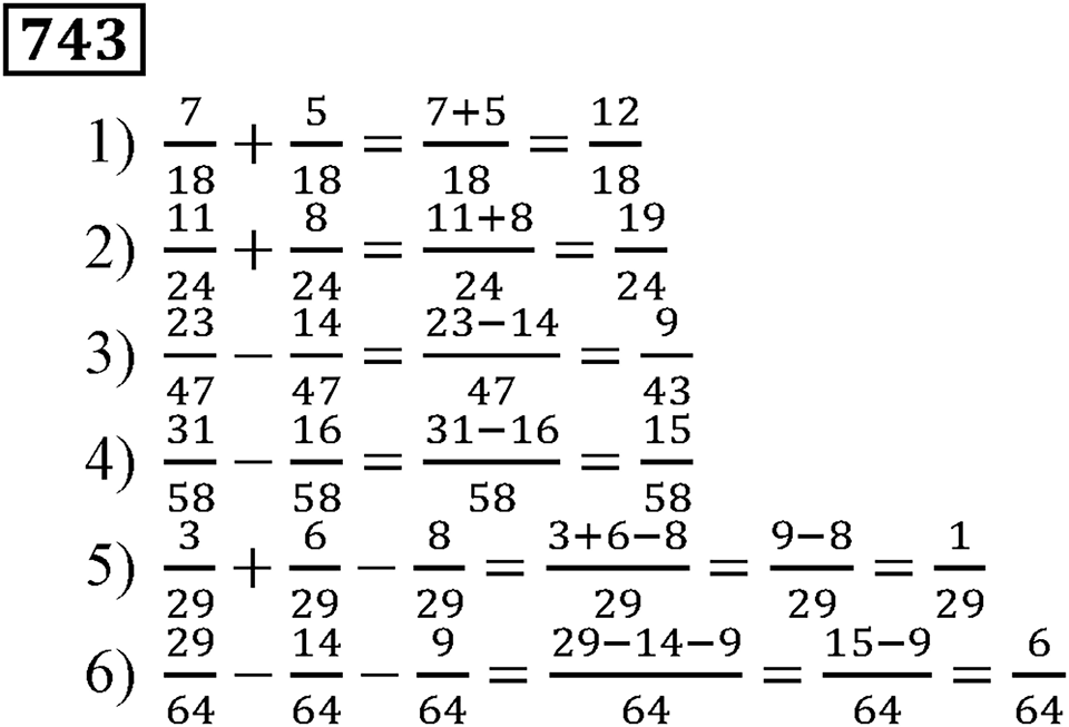 Номер 743 — решение 3