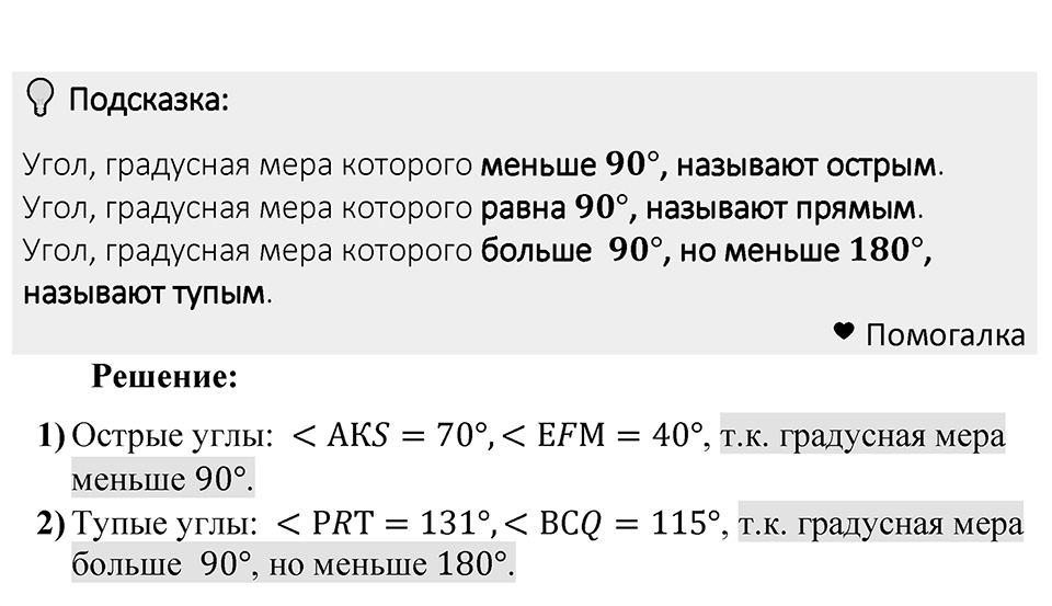Номер 335 — решение 1