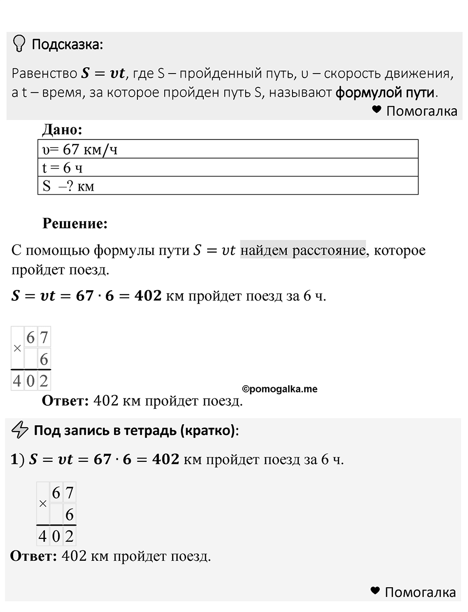 Номер 283 — решение 1
