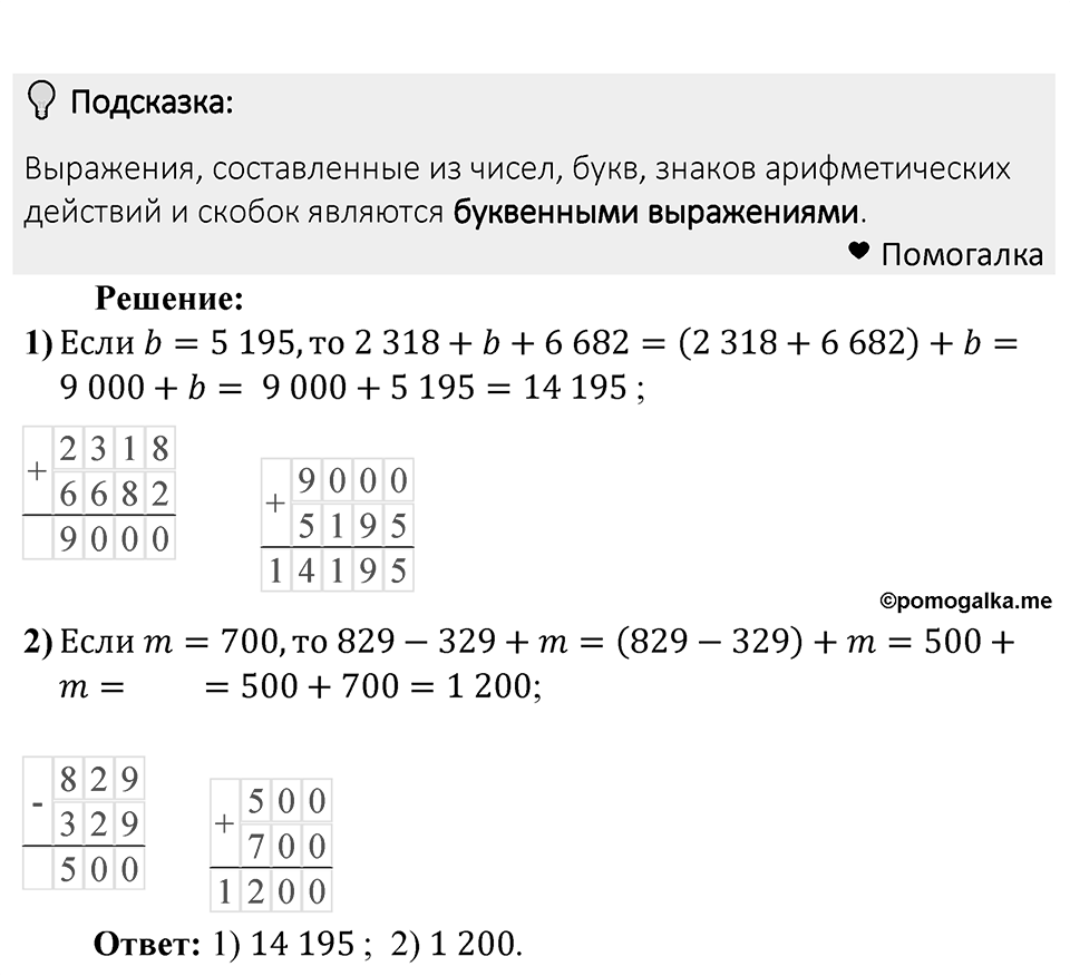 Номер 290 — решение 1