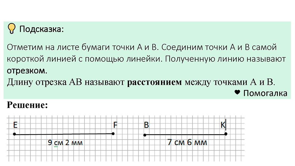 Номер 53 — решение 1