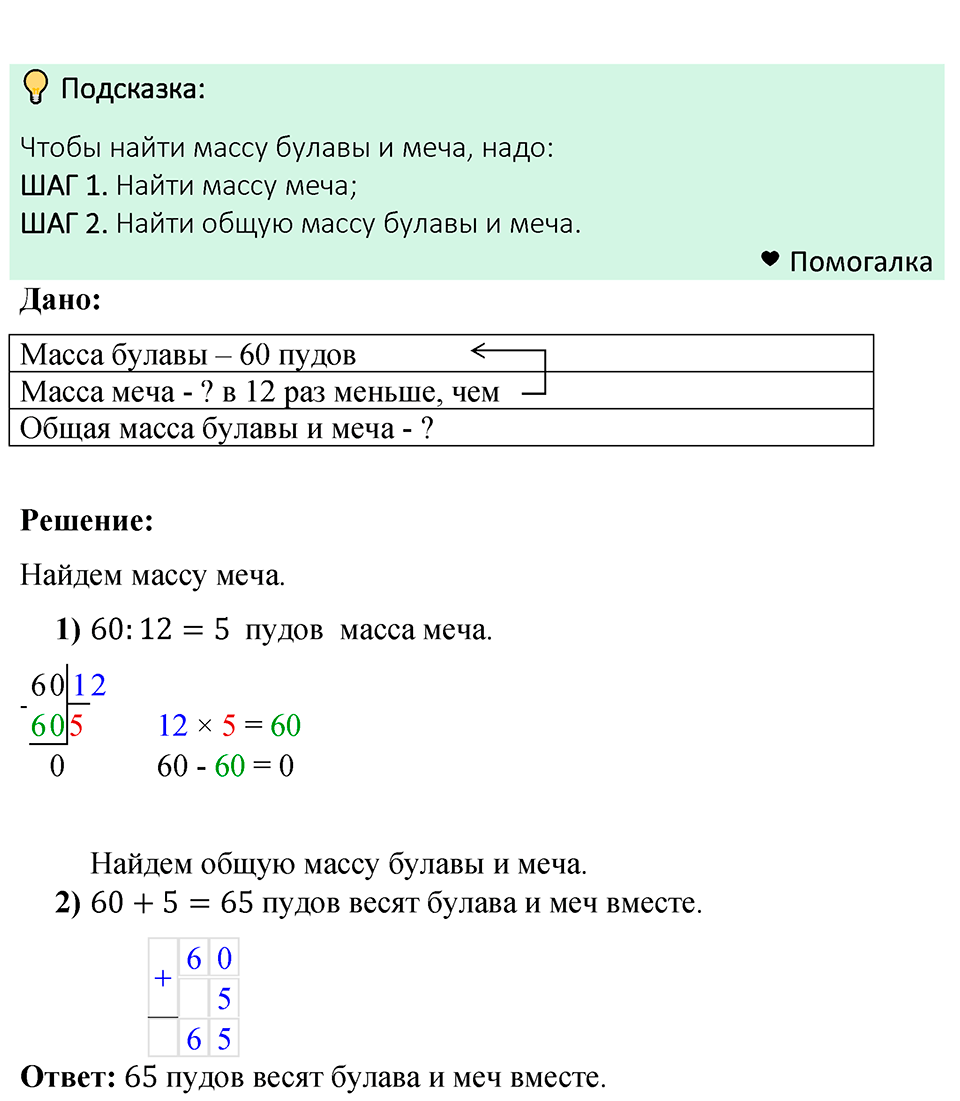 Номер 42 — решение 1