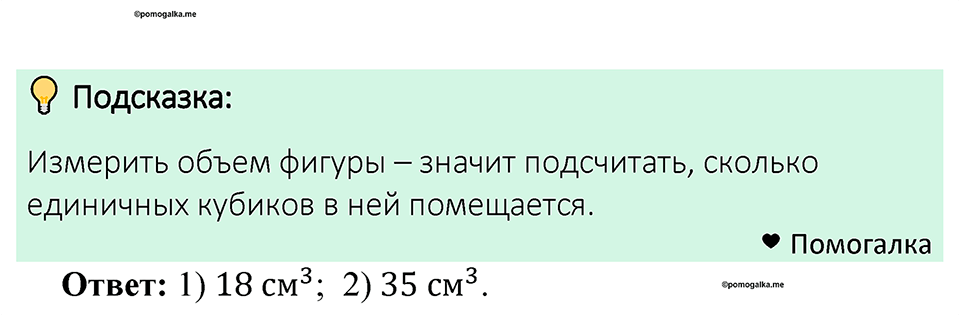 Номер 794 — решение 1