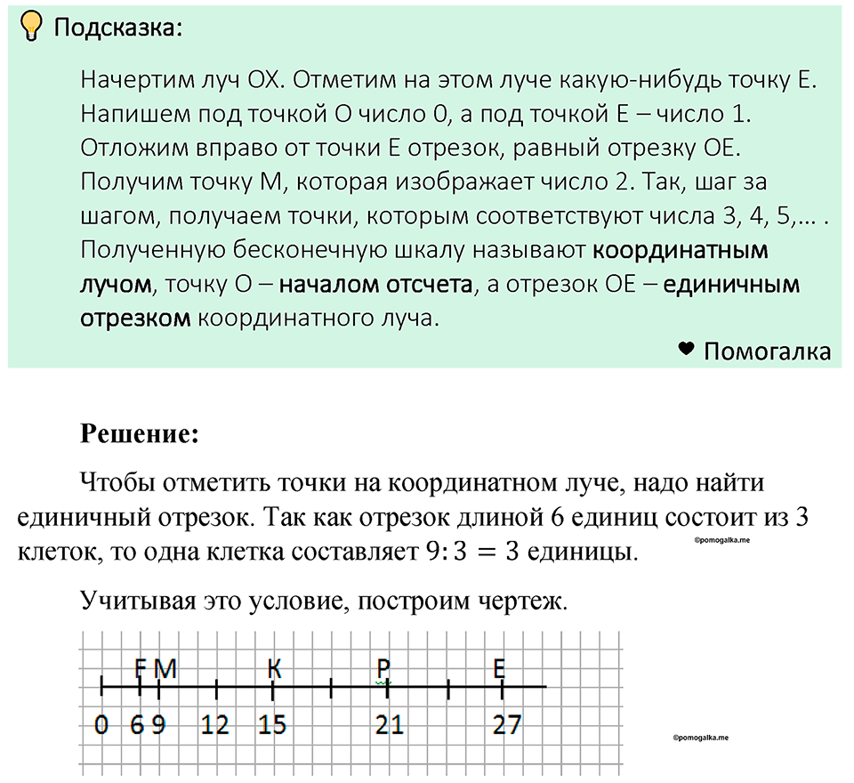 Номер 161 — решение 1