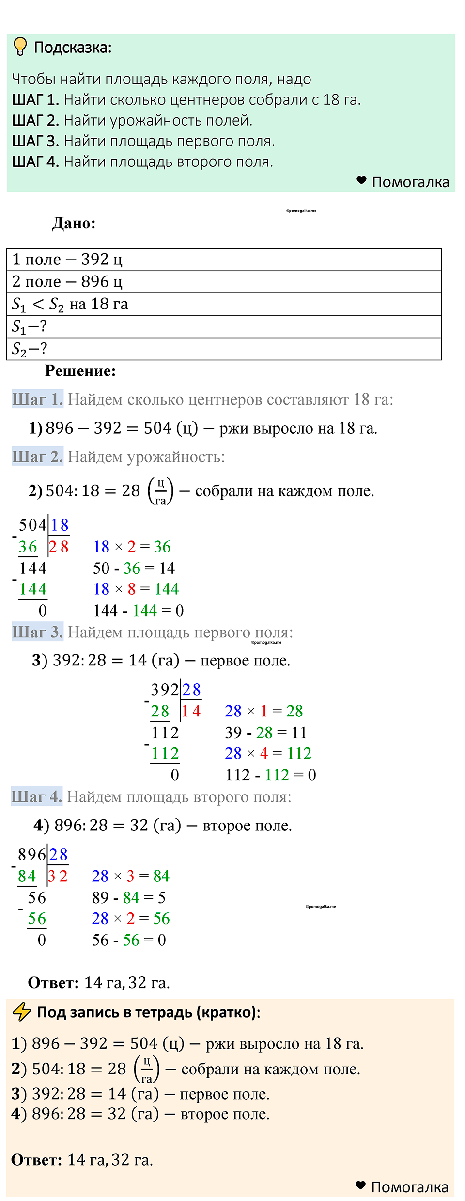 Номер 1450 — решение 1