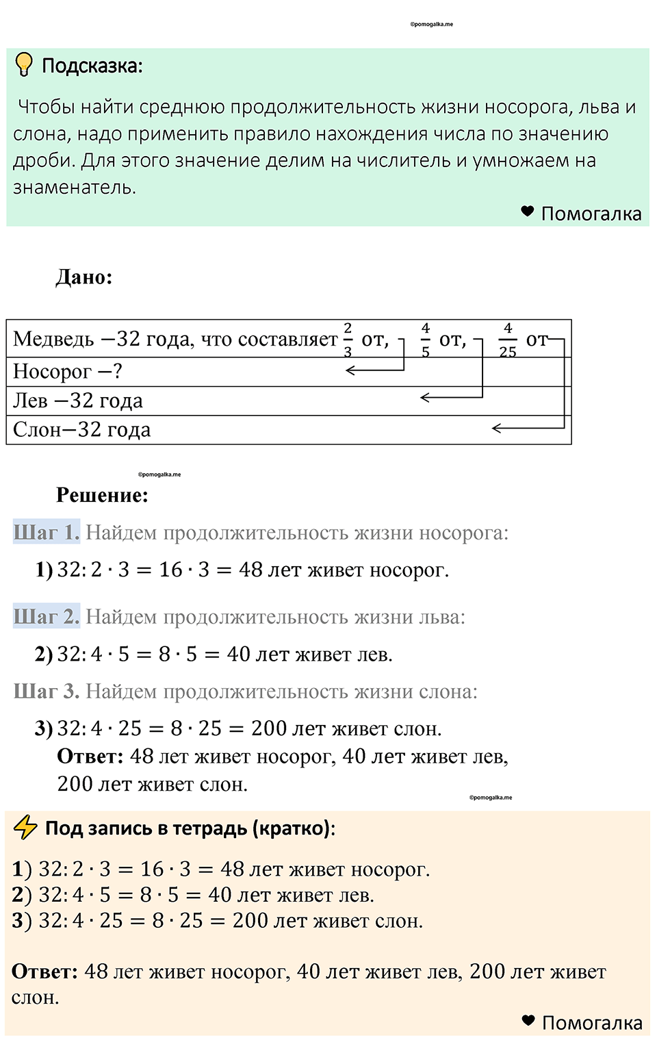 Номер 1476 — решение 1