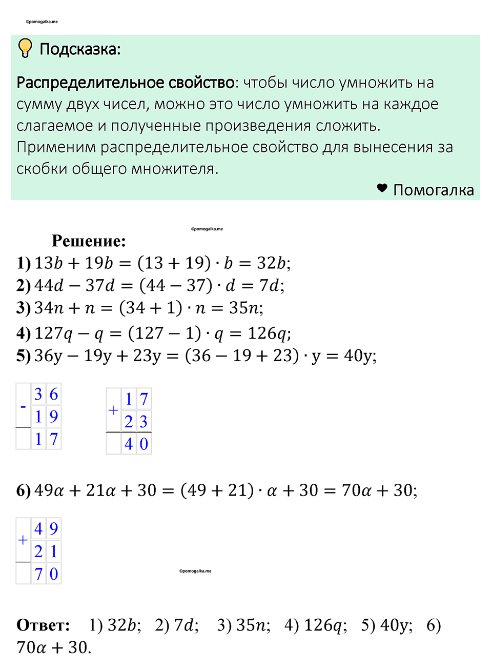 Номер 467 — решение 1