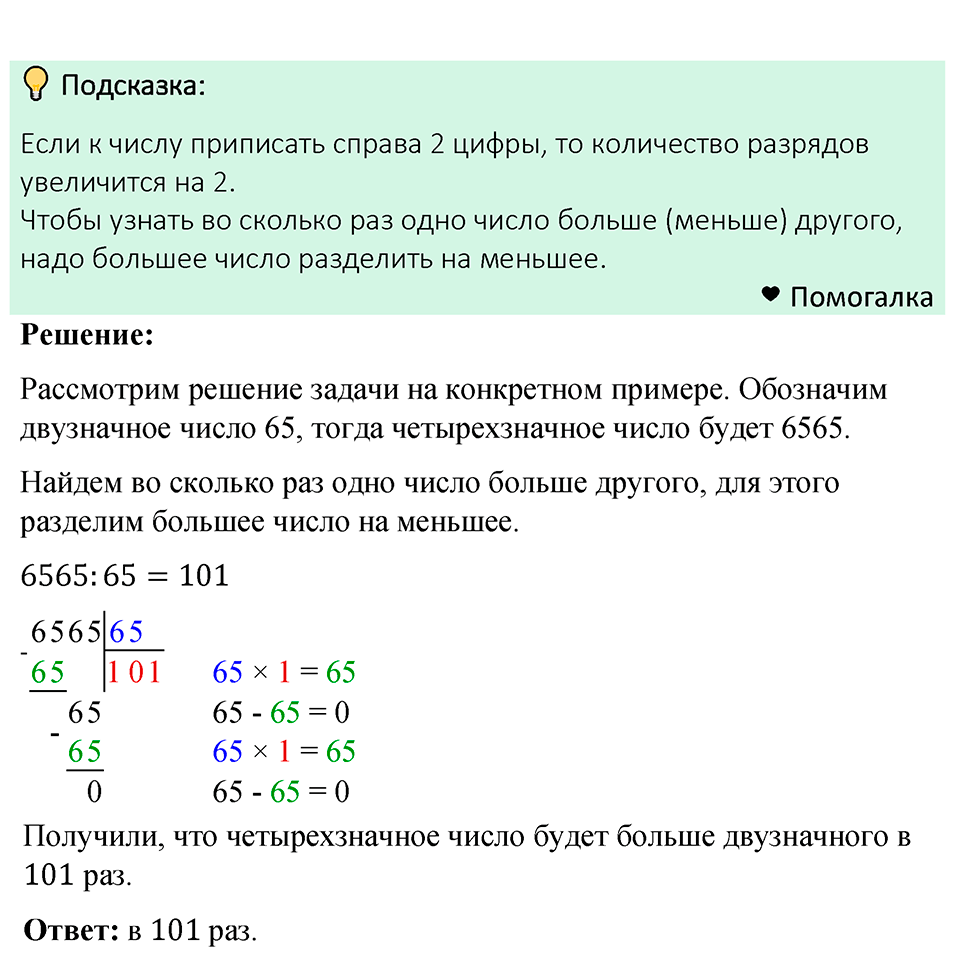 Номер 35 — решение 1