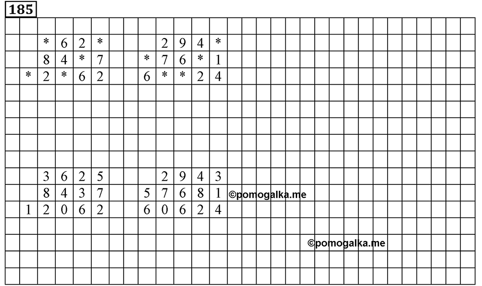 Номер 185 — решение 3