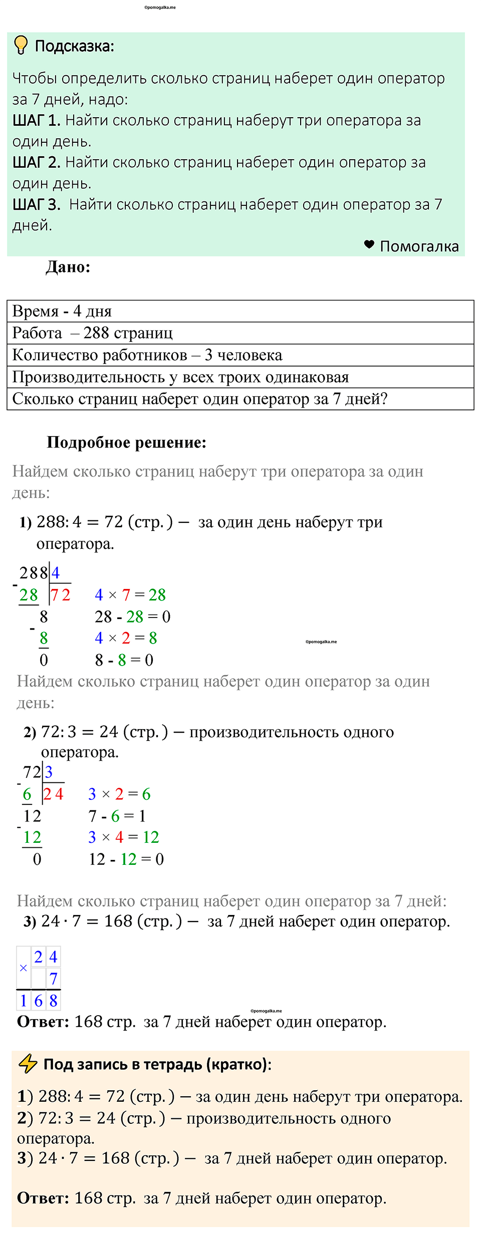 Номер 540 — решение 1