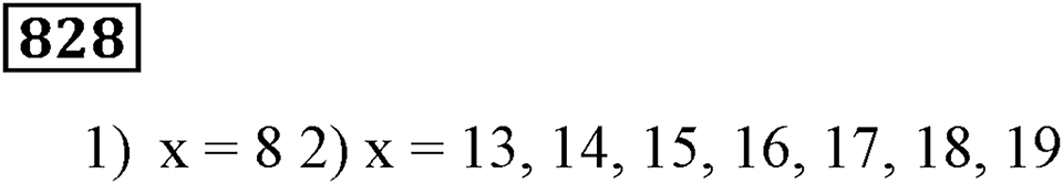 Номер 828 — решение 3