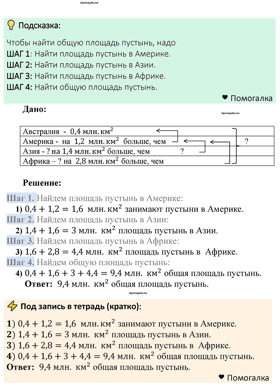 Номер 1296 — решение 1