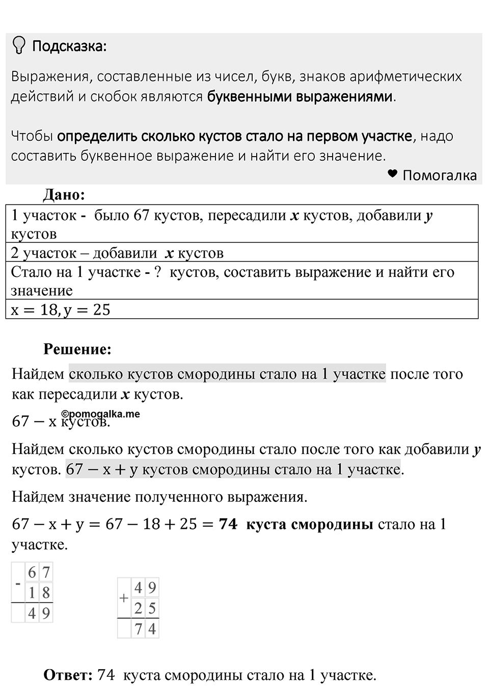 Номер 291 — решение 1