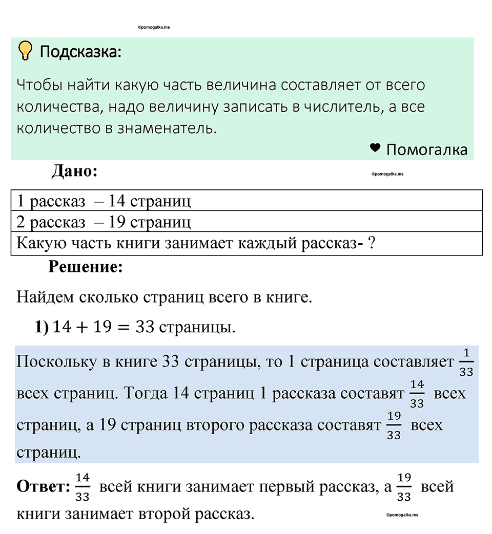 Номер 839 — решение 1