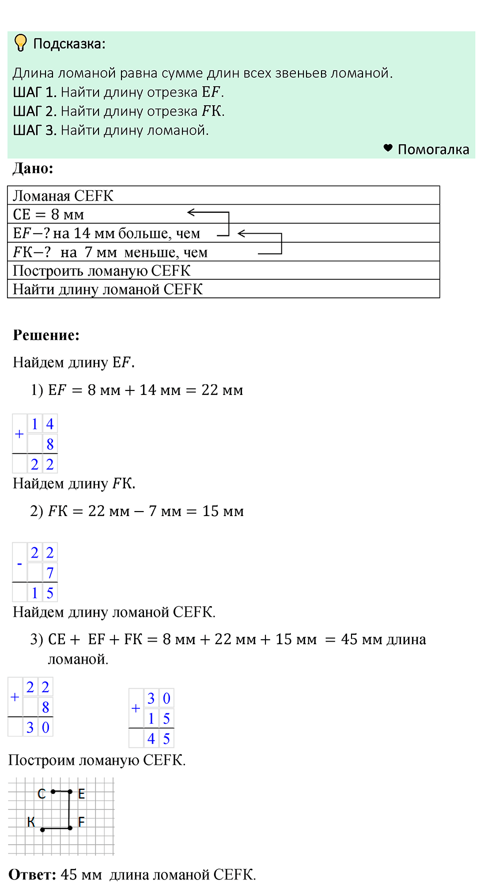 Номер 75 — решение 1