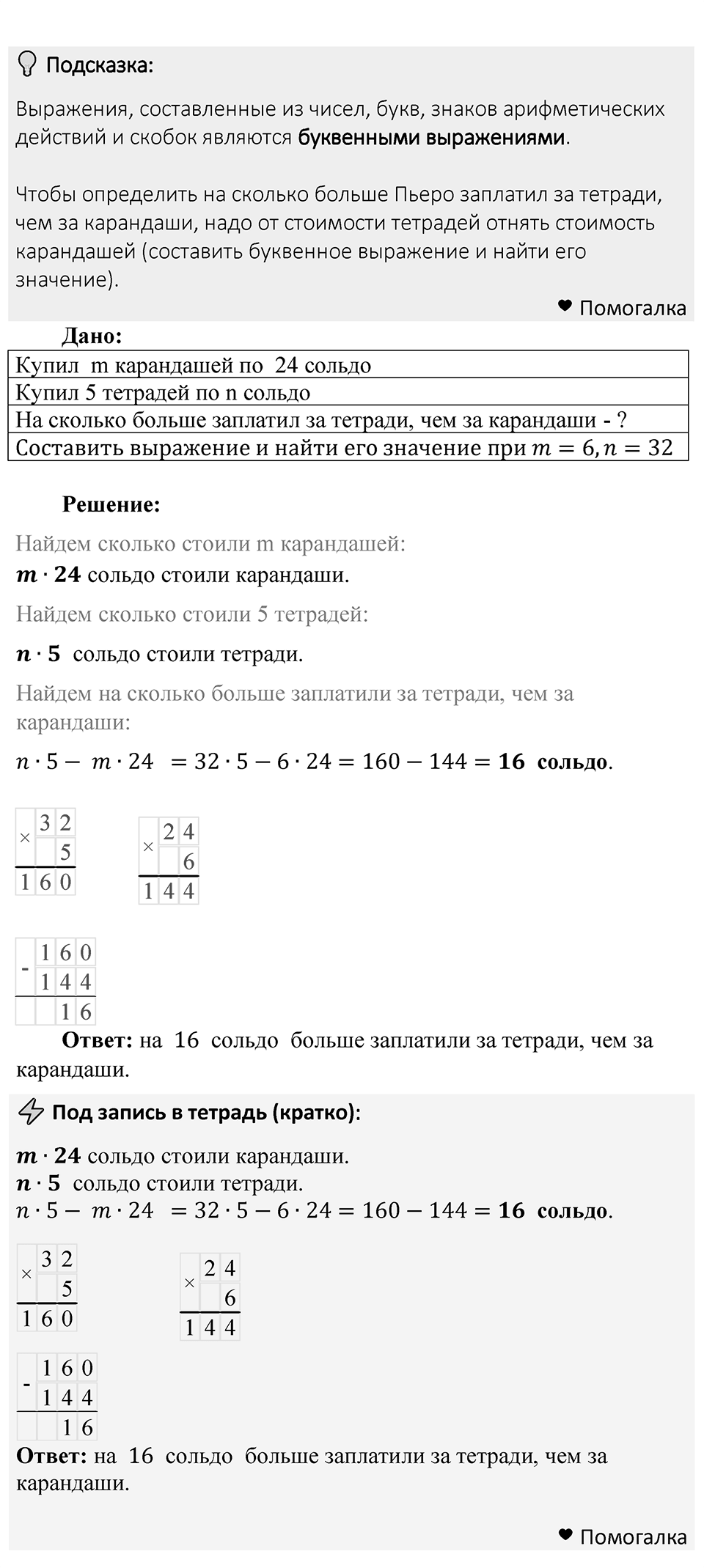 Номер 293 — решение 1