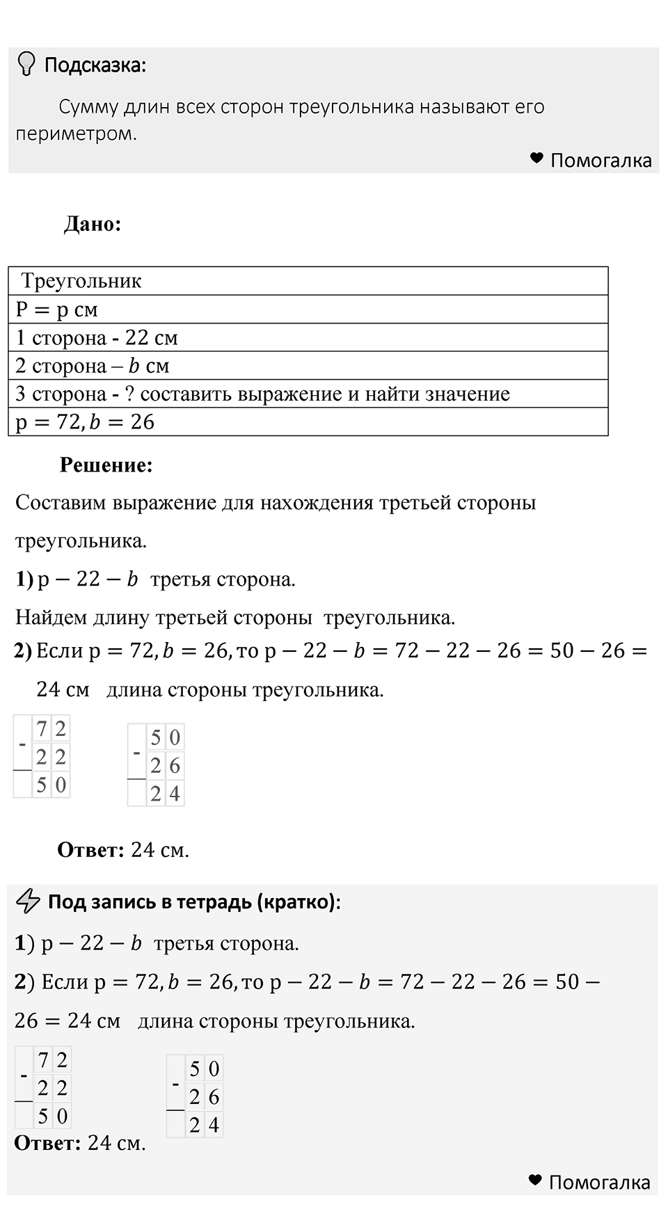 Номер 384 — решение 1
