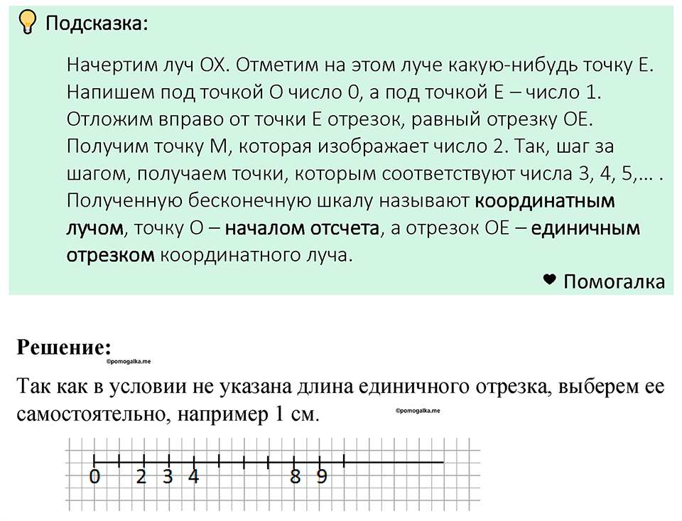 Номер 147 — решение 1