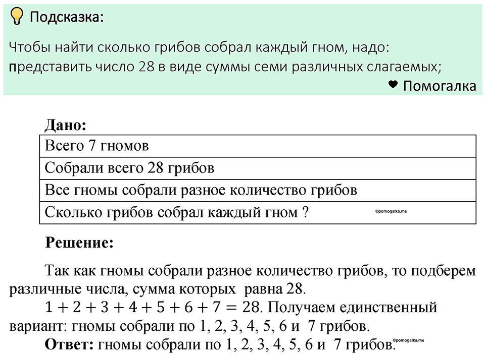 Номер 198 — решение 1