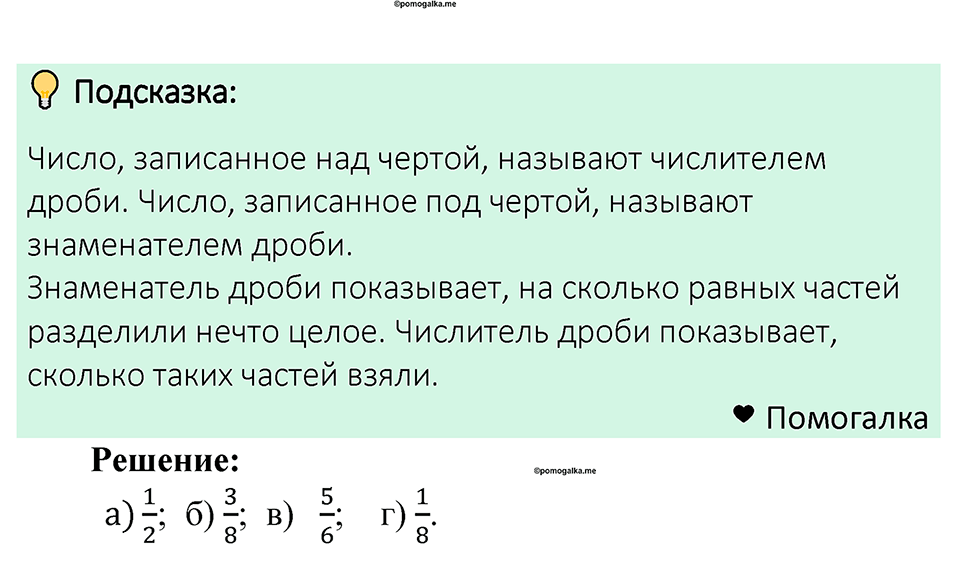 Номер 831 — решение 1