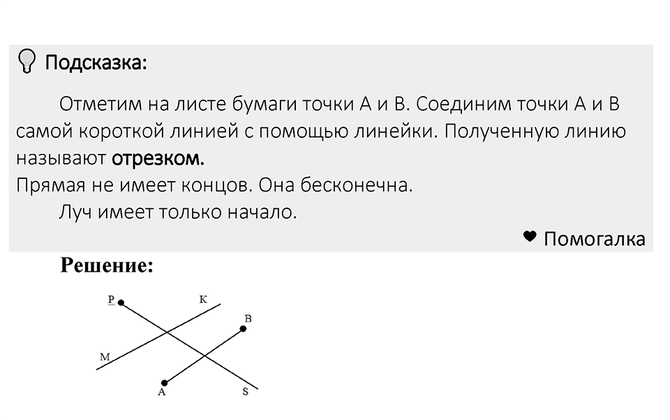 Номер 414 — решение 1