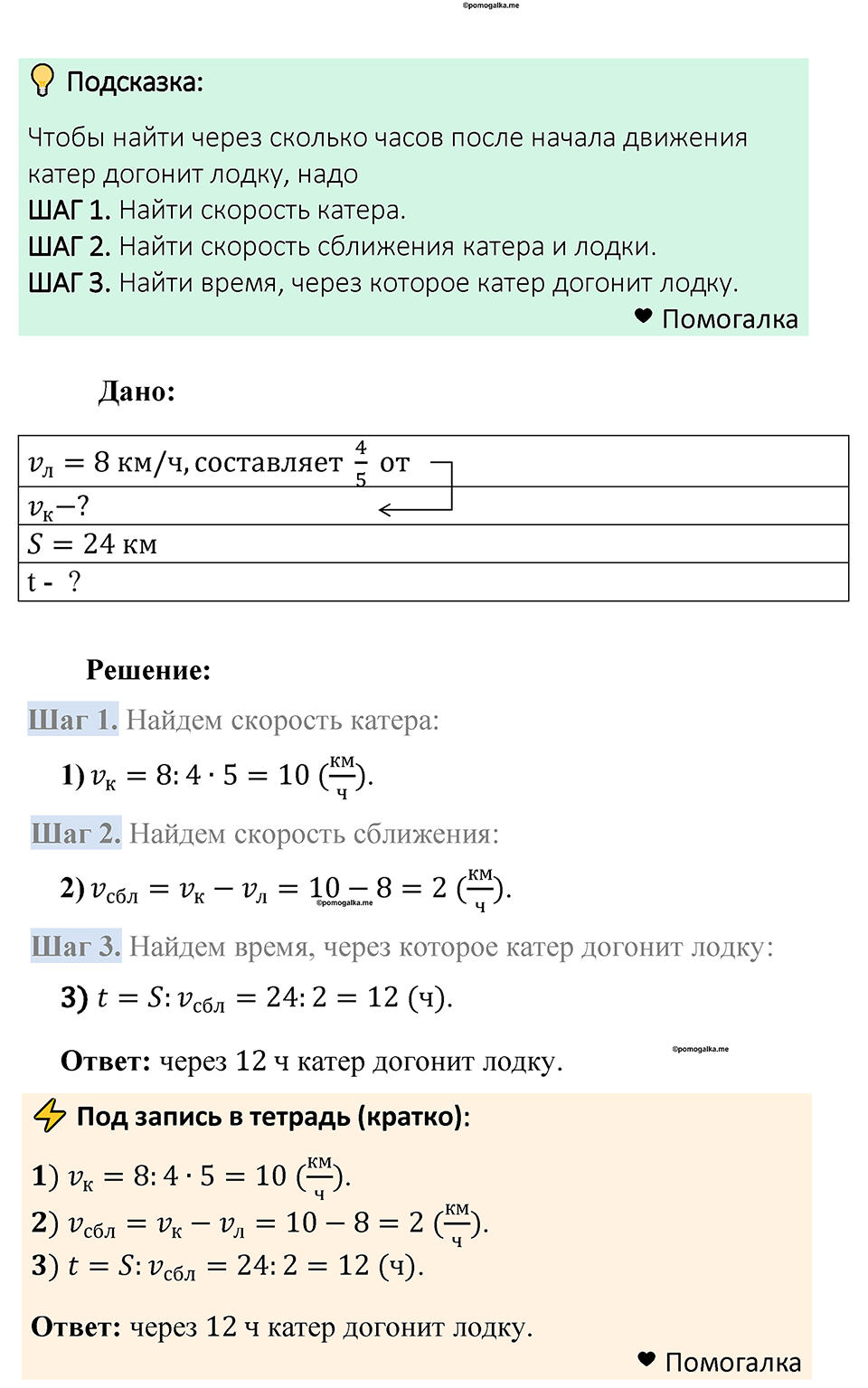 Номер 1317 — решение 1