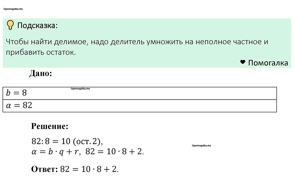 Номер 580 — решение 1